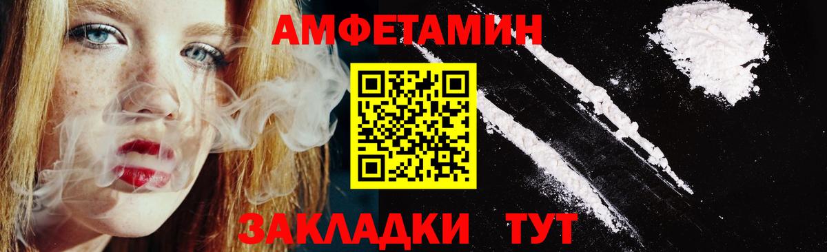 Амфетамин 97%  Вход с VPN  Кириши 