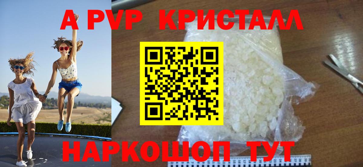 Alpha PVP СК КРИС Кириши
