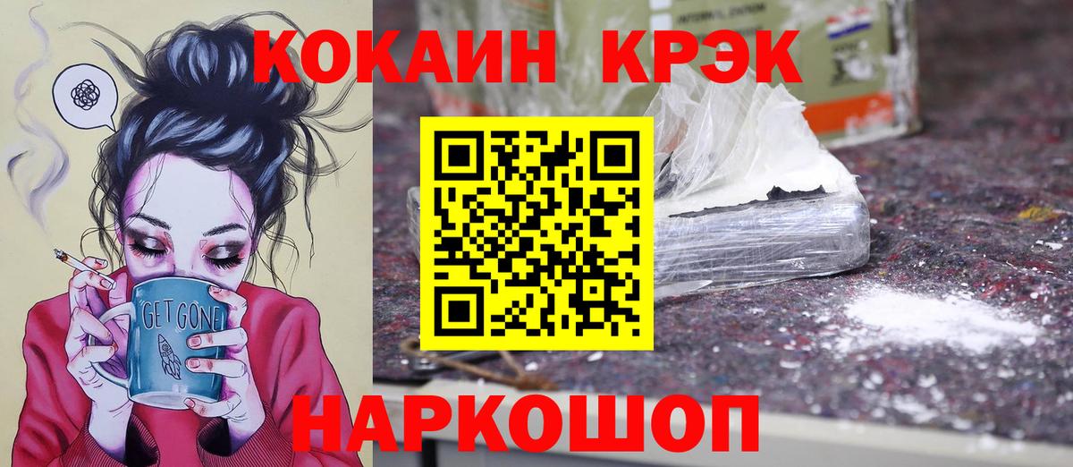 КОКАИН  Кокаин Перу  КОКАИН FishScale  Вход с VPN  Кириши 