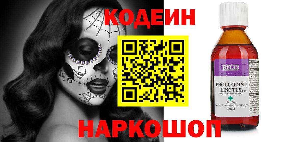Кириши  Кодеин Purple Drank  Вход с VPN  Кодеиновый сироп Lean Purple Drank 