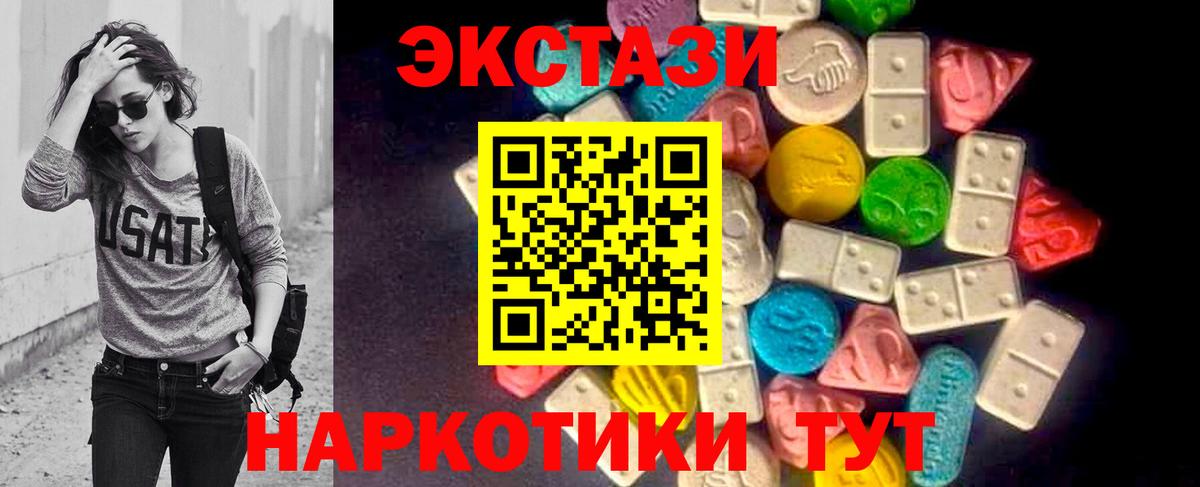 Ecstasy 280мг Кириши