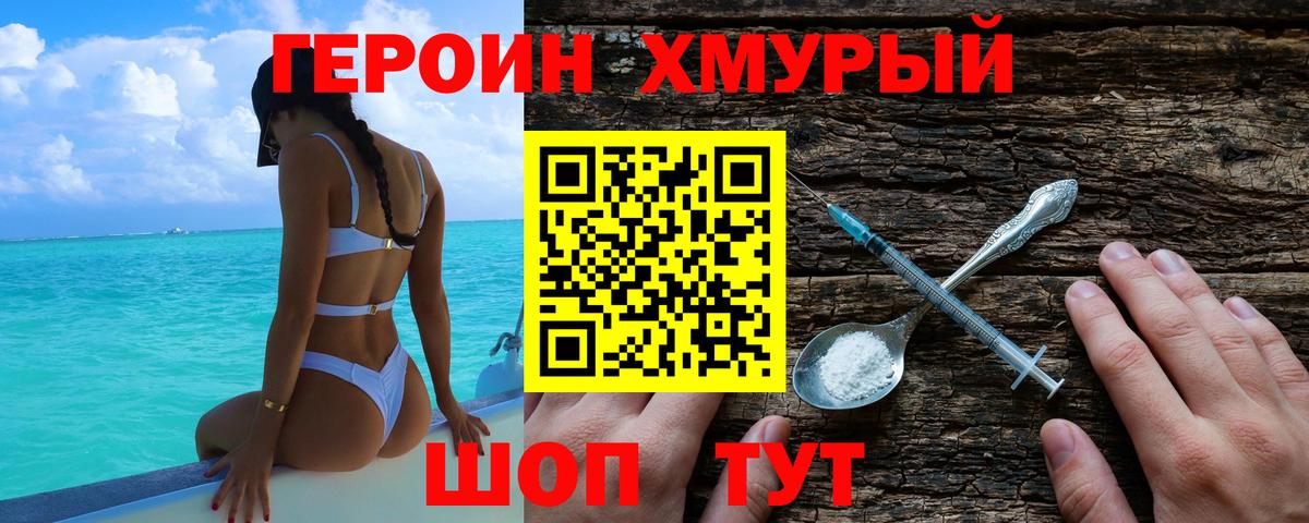 Героин Афган  Вход с VPN  Кириши 