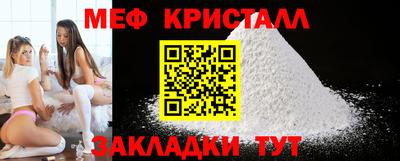 меф Вязьма