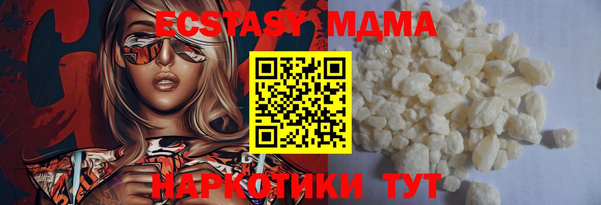 MDMA crystal  МДМА VHQ  МДМА  Кириши  Вход с VPN 
