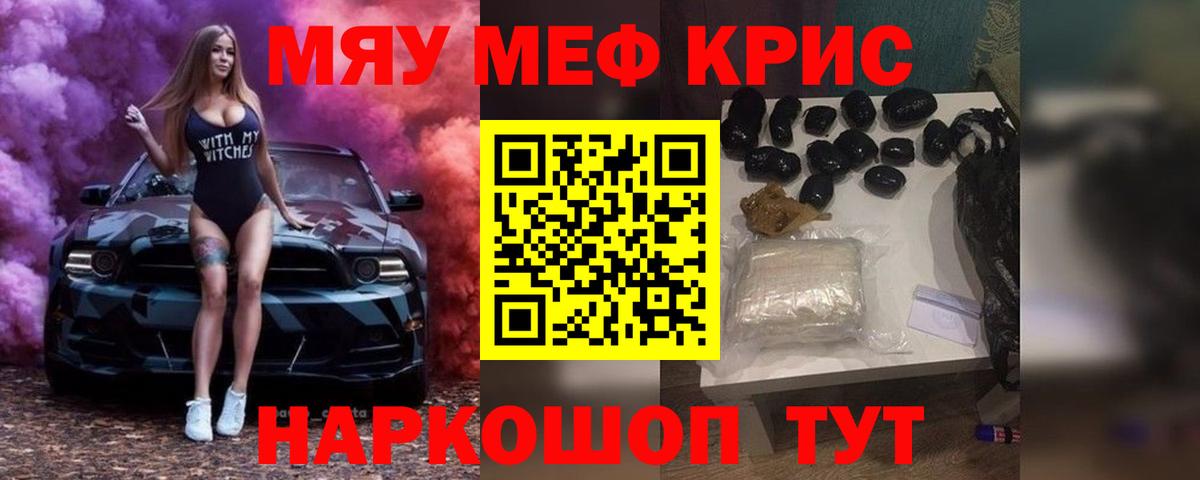 Мефедрон Кириши