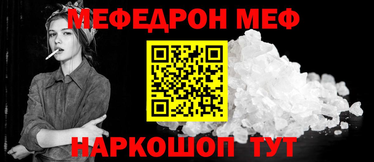 Кириши  Меф мука  Вход с VPN 