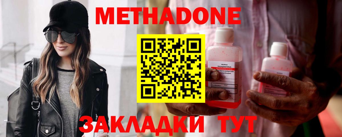 Метадон methadone    рабочий сайт  Кириши  Вход с VPN  Метадон мёд 