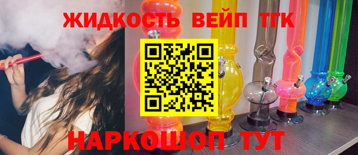 Дистиллят ТГК гашишное масло Кириши