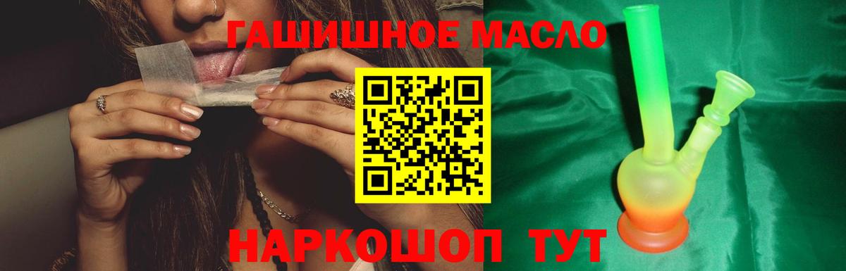 купить наркотик  Дистиллят ТГК гашишное масло  Вход с VPN  ссылка на мегу   Кириши 